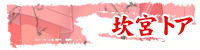 ���{�g�A